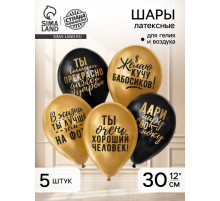 Воздушные шары латексные 12