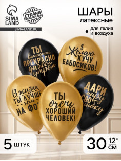 Воздушные шары латексные 12