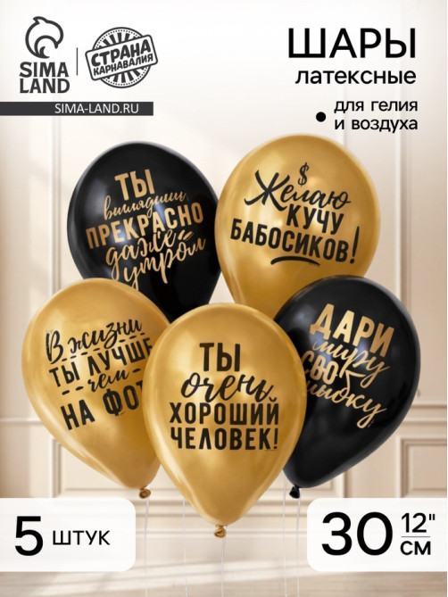 Воздушные шары латексные 12