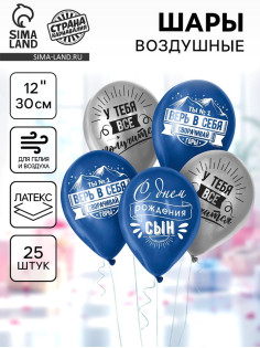 Воздушные шары латексные 12