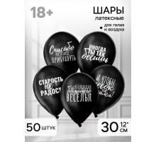 Воздушные шары латексные 12
