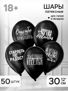 Воздушные шары латексные 12