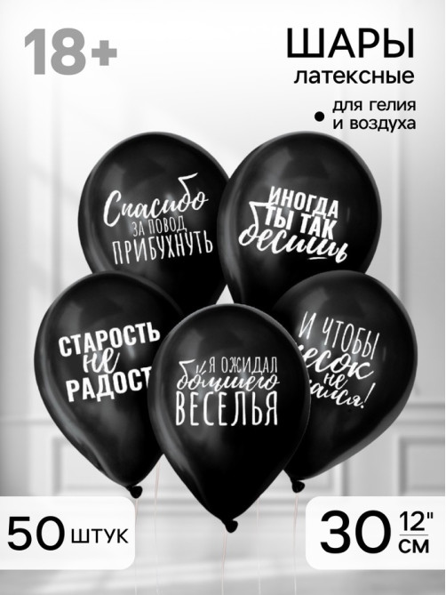 Воздушные шары латексные 12