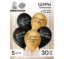 Воздушные шары латексные 12