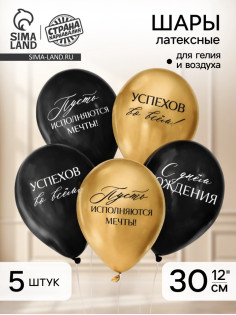 Воздушные шары латексные 12
