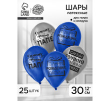 Воздушные шары латексные 12