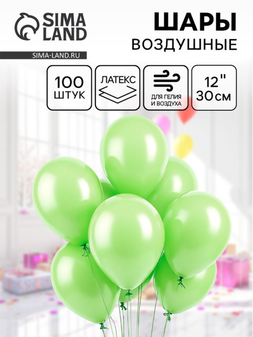 Воздушные шары латексные 12