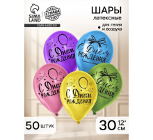 Воздушные шары латексные 12