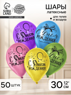 Воздушные шары латексные 12