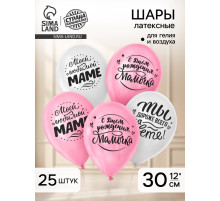 Воздушные шары латексные 12