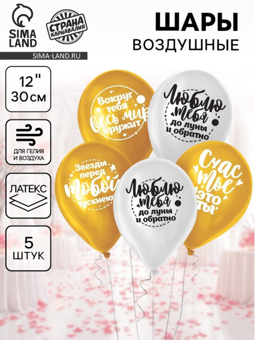 Воздушные шары латексные 12