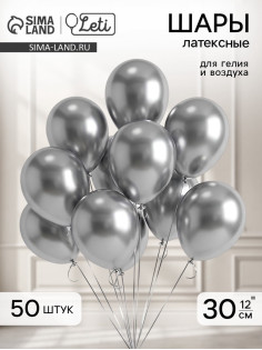 Воздушные шары латексные 12