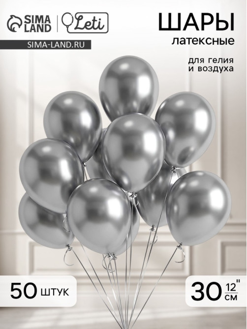 Воздушные шары латексные 12