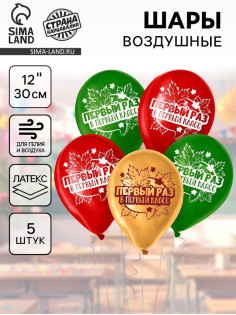 Воздушные шары латексные 12