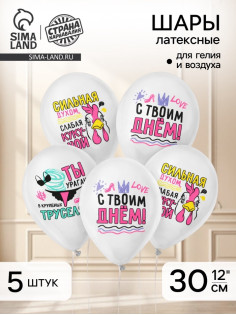 Воздушные шары латексные 12