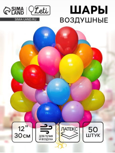 Воздушные шары латексные 12