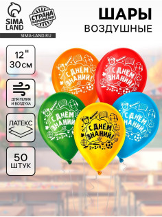 Воздушные шары латексные 12
