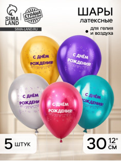 Воздушный шар латексный 12