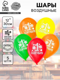 Воздушные шары латексные 12