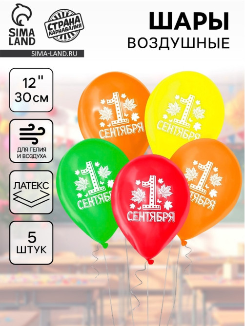 Воздушные шары латексные 12