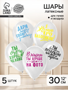 Воздушные шары латексные 12