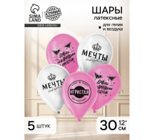 Воздушные шары латексные 12
