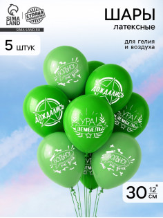 Воздушные шары латексные 12
