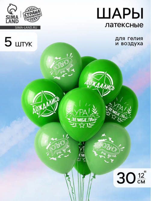Воздушные шары латексные 12