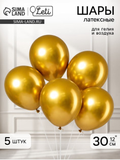 Воздушные шары латексные 12