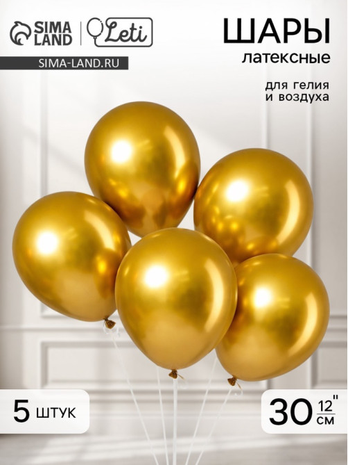 Воздушные шары латексные 12