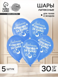Воздушные шары латексные 12