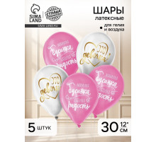 Воздушные шары латексные 12