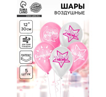 Воздушные шары латексные 12