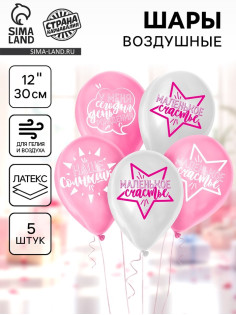 Воздушные шары латексные 12