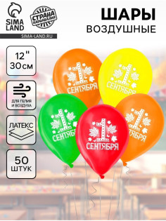 Воздушные шары латексные 12