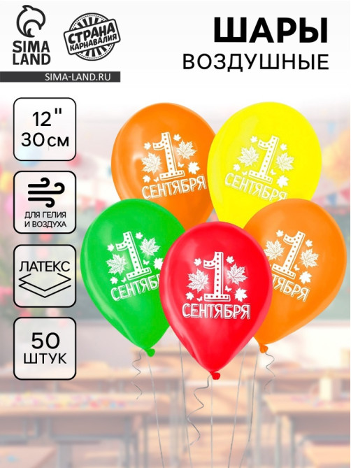 Воздушные шары латексные 12