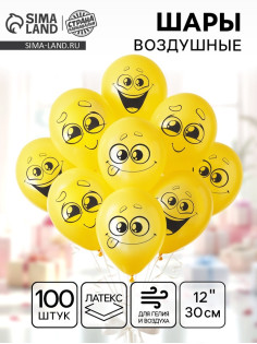 Воздушные шары латексные 12