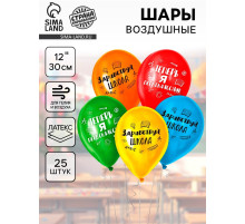 Воздушные шары латексные 12