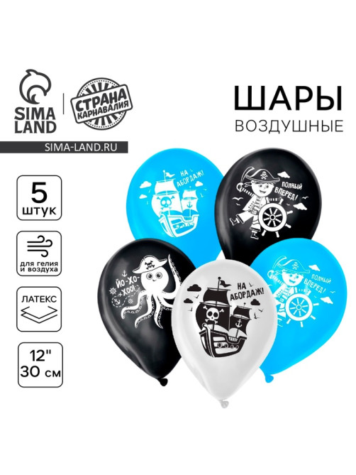 Воздушные шары латексные 12