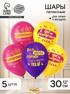 Воздушный шар латексный 12