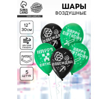 Воздушные шары латексные 12