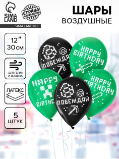 Воздушные шары латексные 12