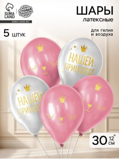 Воздушные шары латексные 12