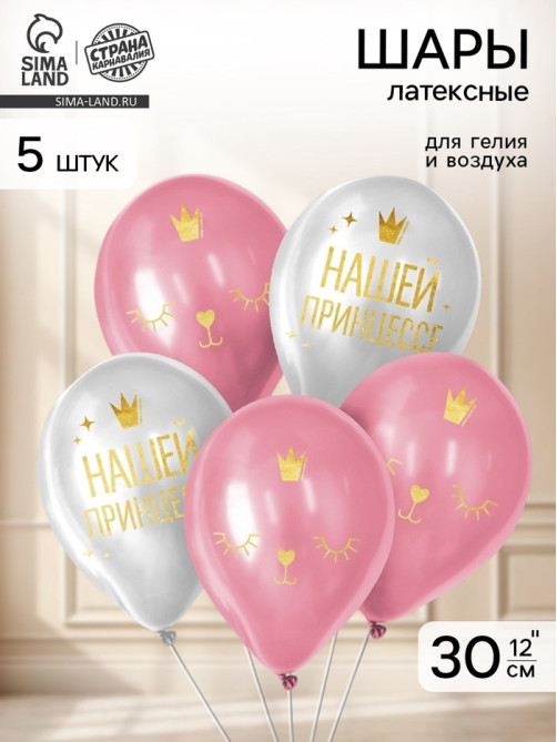 Воздушные шары латексные 12