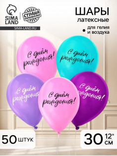 Воздушные шары латексные 12