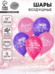 Воздушные шары латексные 12