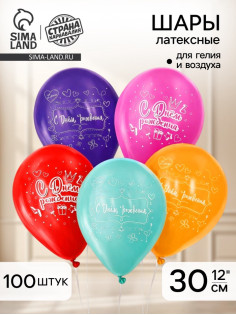 Воздушные шары латексные 12