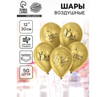 Воздушные шары латексные 12