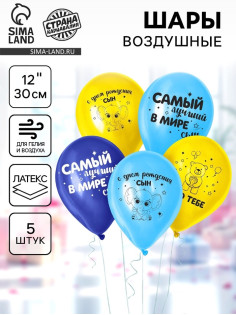Воздушные шары латексные 12