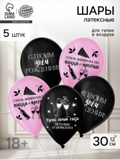 Воздушные шары латексные 12